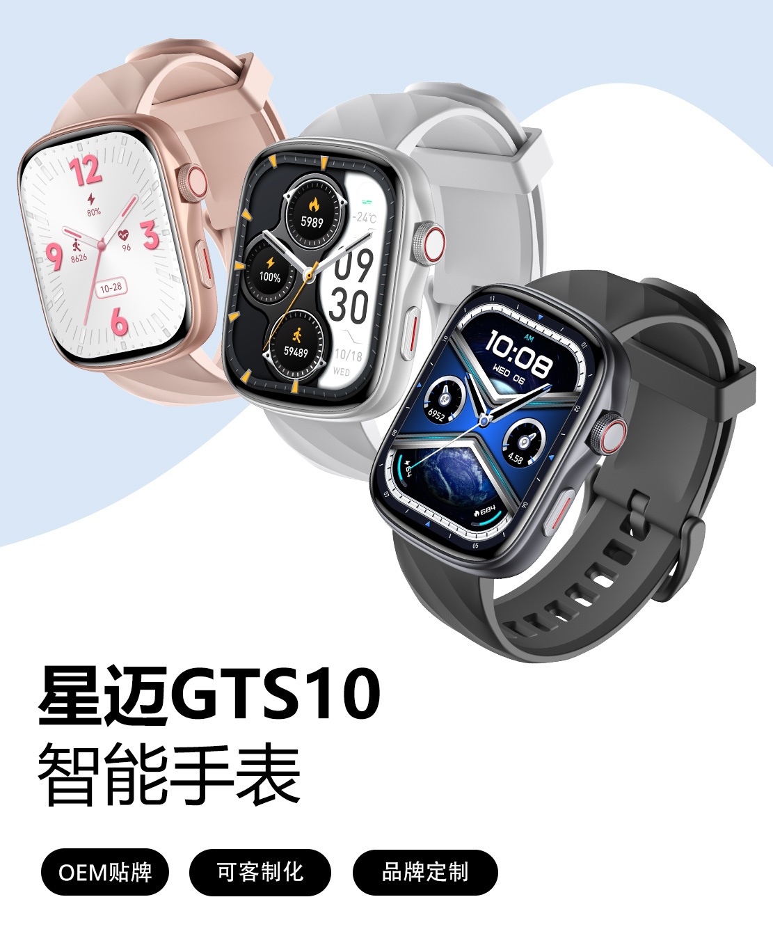 GTS10 Smart Watch Hero Image mob- cn